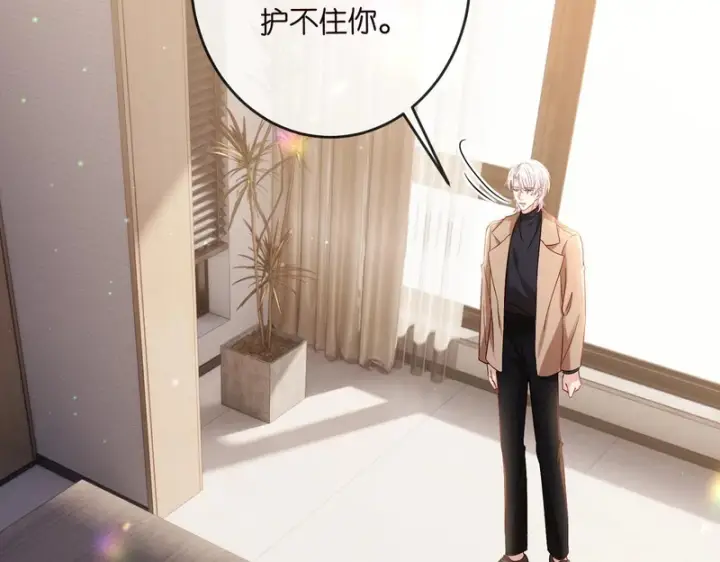 《名门挚爱》第545话 下一个会不会轮到你图59