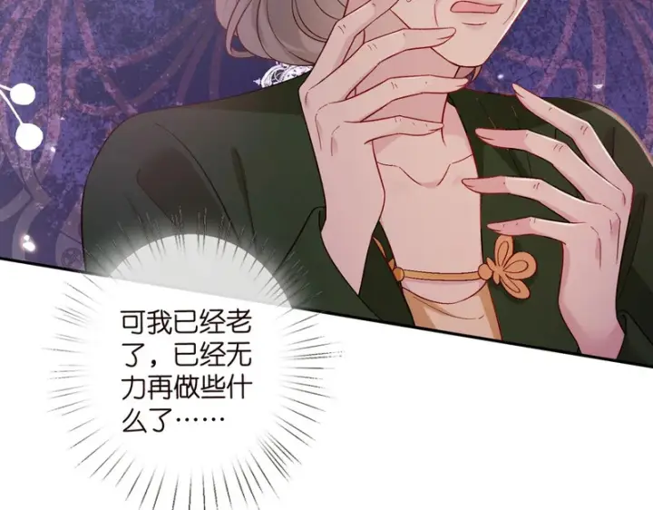 《名门挚爱》第545话 下一个会不会轮到你图6