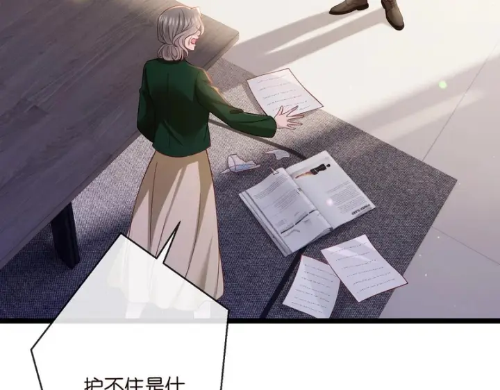 《名门挚爱》第545话 下一个会不会轮到你图60