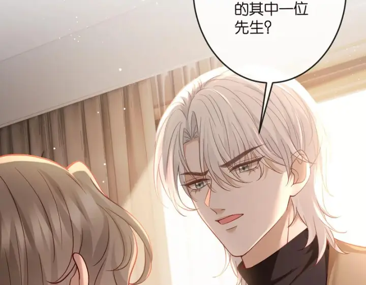 《名门挚爱》第545话 下一个会不会轮到你图64