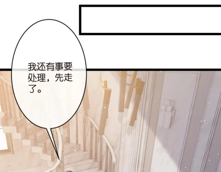 《名门挚爱》第545话 下一个会不会轮到你图67