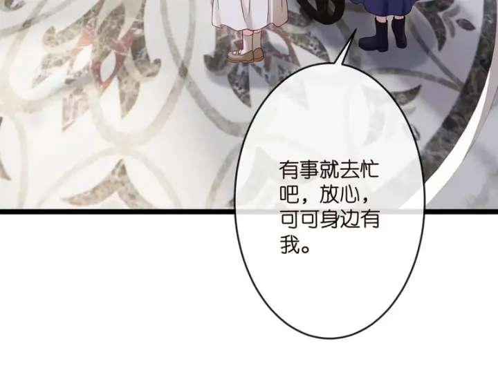 《名门挚爱》第545话 下一个会不会轮到你图69