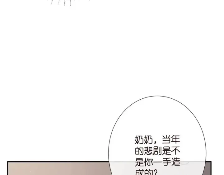 《名门挚爱》第545话 下一个会不会轮到你图7