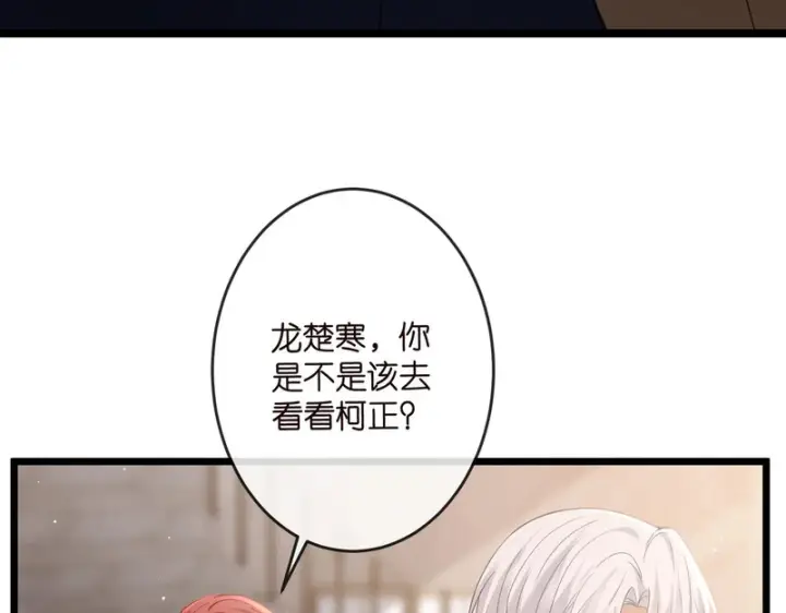 《名门挚爱》第545话 下一个会不会轮到你图72