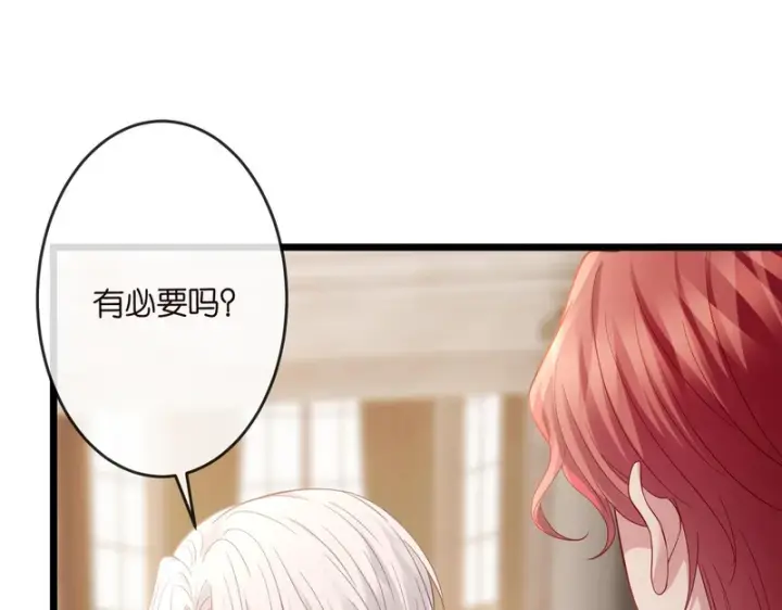 《名门挚爱》第545话 下一个会不会轮到你图74