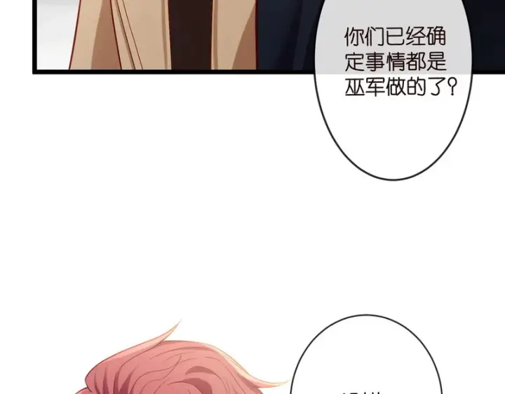 《名门挚爱》第545话 下一个会不会轮到你图76
