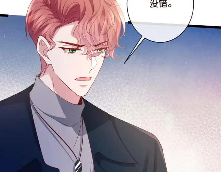 《名门挚爱》第545话 下一个会不会轮到你图77