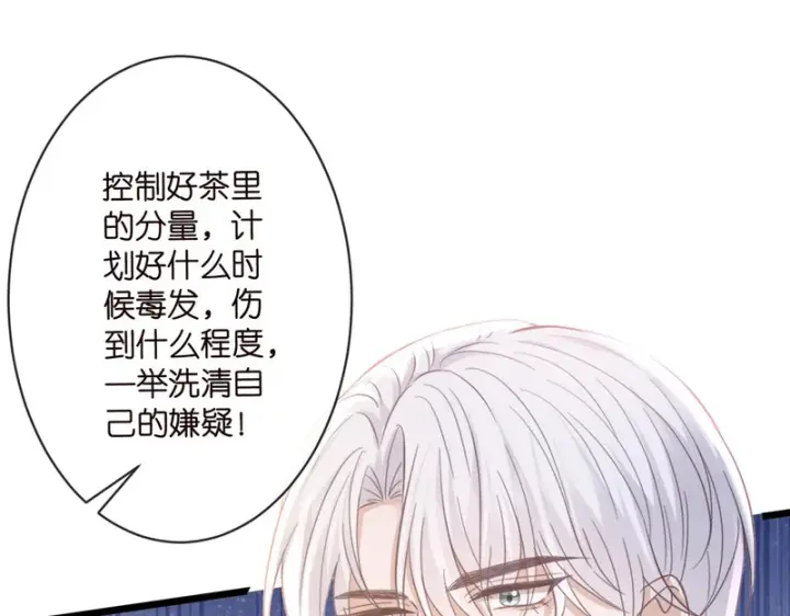 《名门挚爱》第545话 下一个会不会轮到你图79