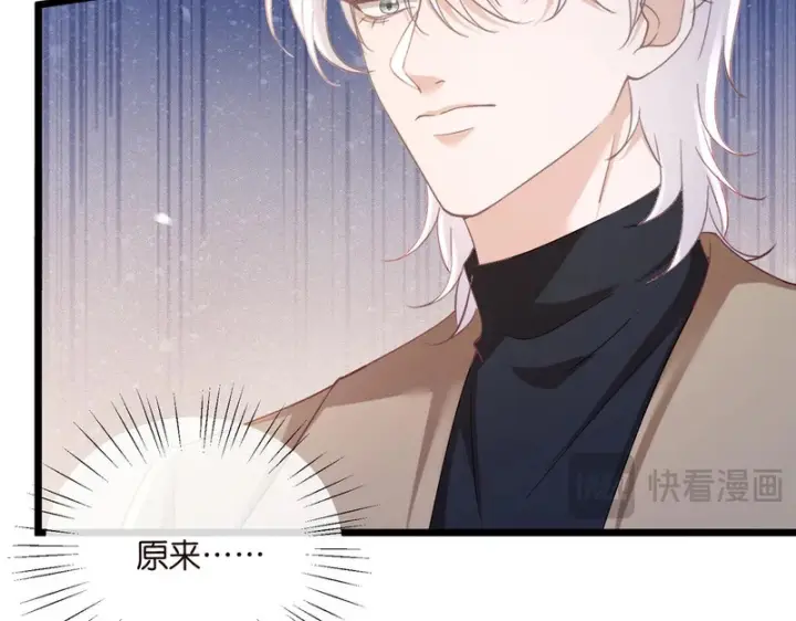 《名门挚爱》第545话 下一个会不会轮到你图80