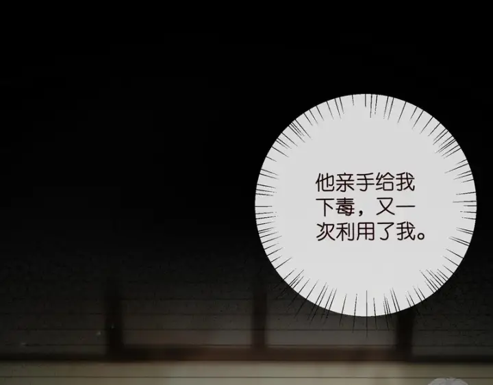 《名门挚爱》第545话 下一个会不会轮到你图82