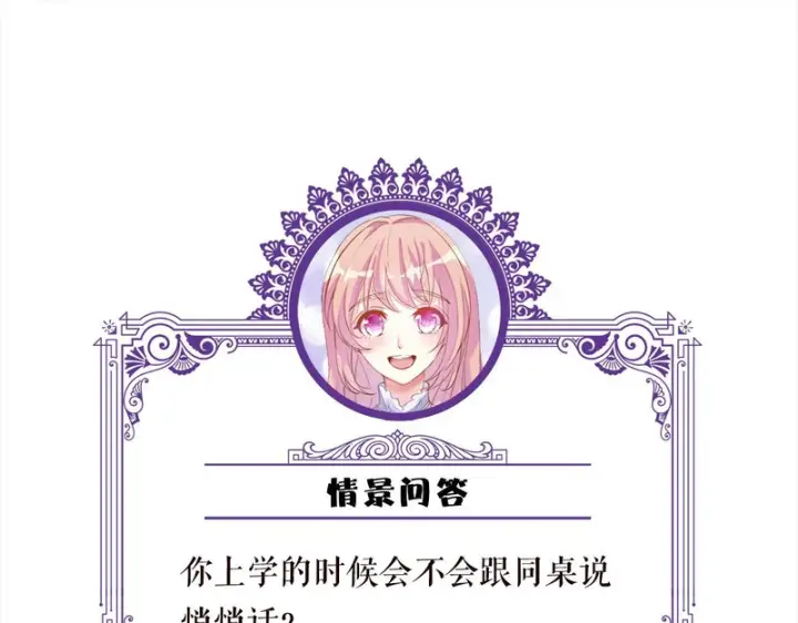 《名门挚爱》第545话 下一个会不会轮到你图93