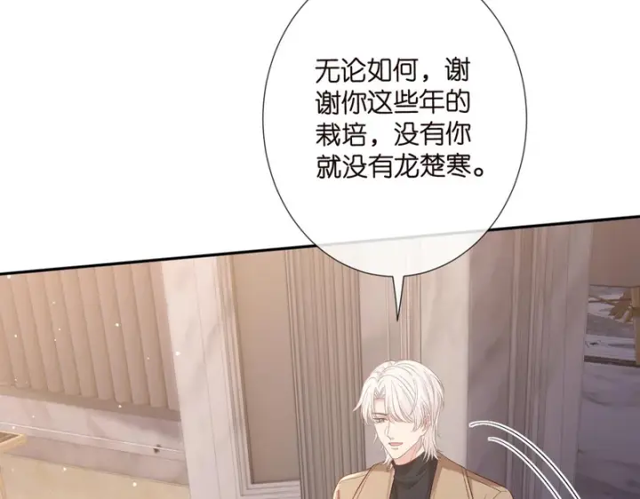 《名门挚爱》第546话 我要踹门了图13