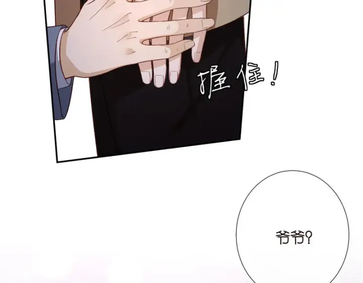 《名门挚爱》第546话 我要踹门了图18