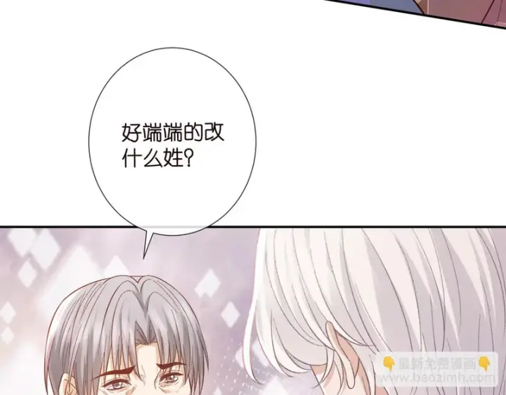 《名门挚爱》第546话 我要踹门了图21