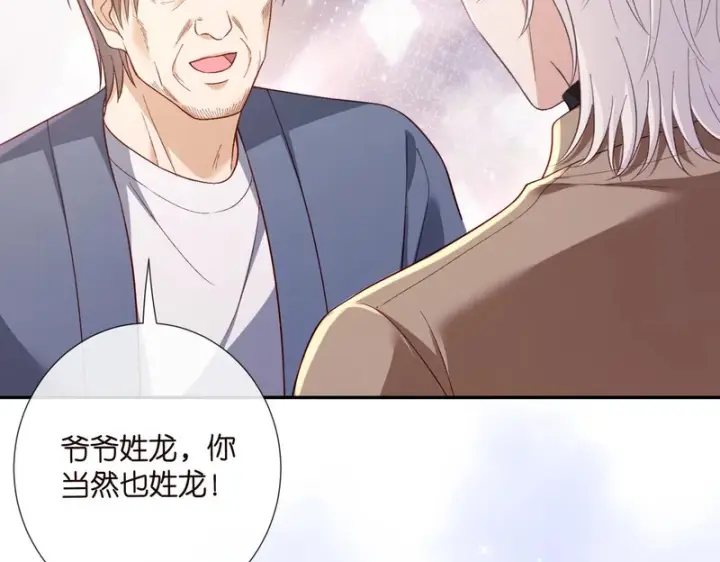《名门挚爱》第546话 我要踹门了图22