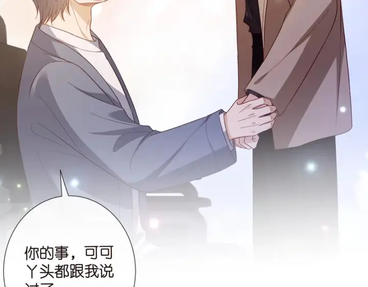 《名门挚爱》第546话 我要踹门了图26