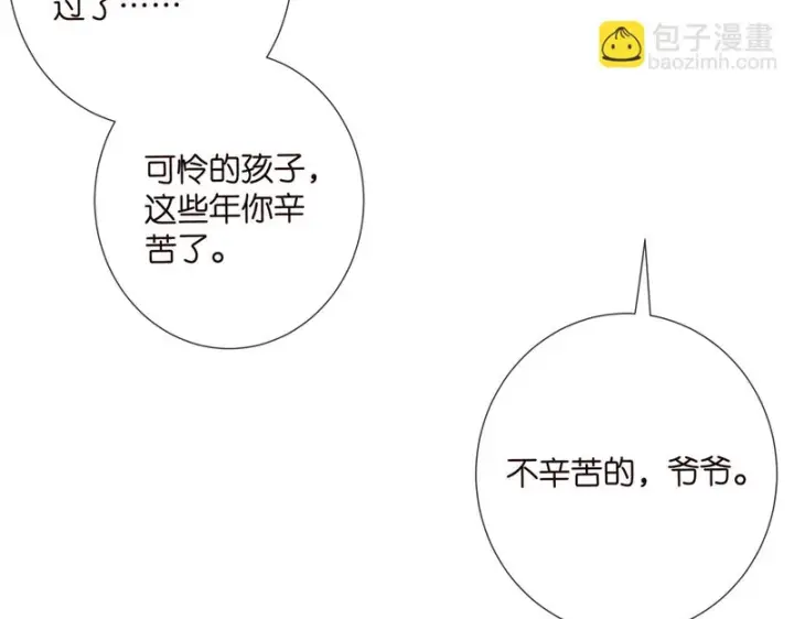 《名门挚爱》第546话 我要踹门了图27