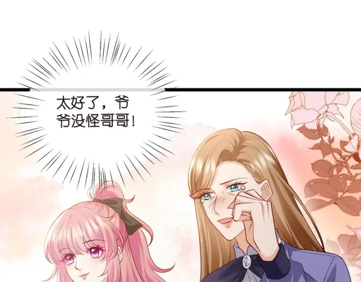 《名门挚爱》第546话 我要踹门了图29