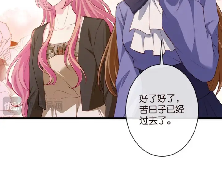 《名门挚爱》第546话 我要踹门了图30