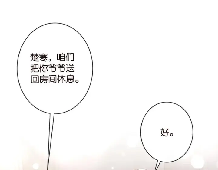 《名门挚爱》第546话 我要踹门了图31