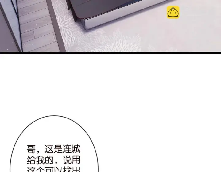 《名门挚爱》第546话 我要踹门了图36