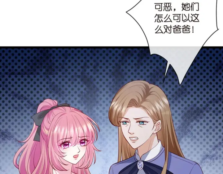《名门挚爱》第546话 我要踹门了图41
