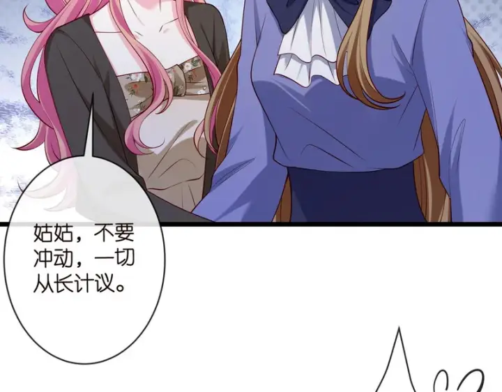 《名门挚爱》第546话 我要踹门了图42