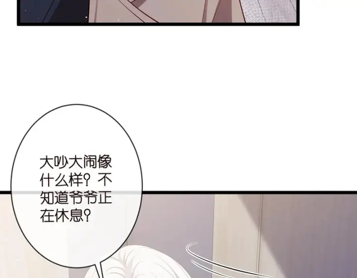 《名门挚爱》第546话 我要踹门了图45
