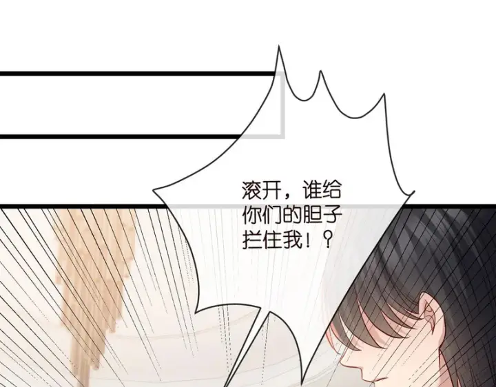 《名门挚爱》第546话 我要踹门了图49
