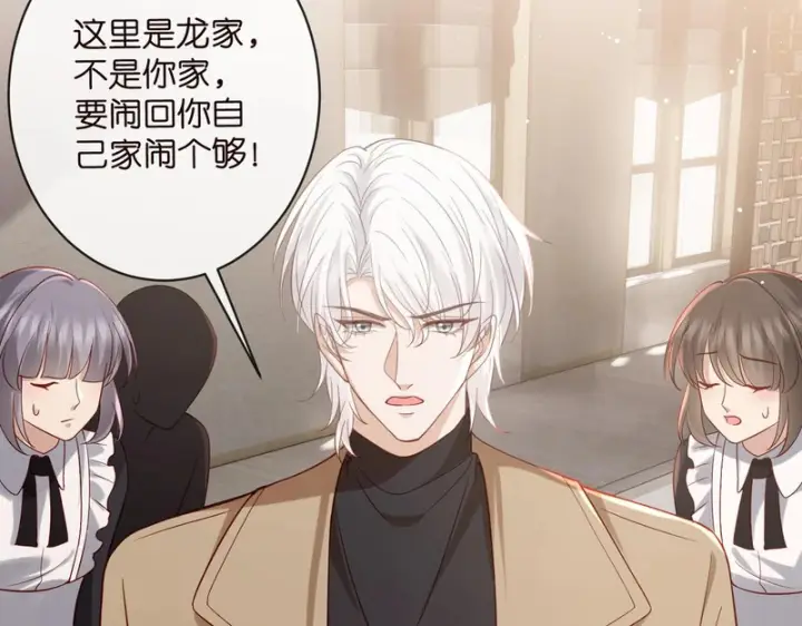 《名门挚爱》第546话 我要踹门了图52