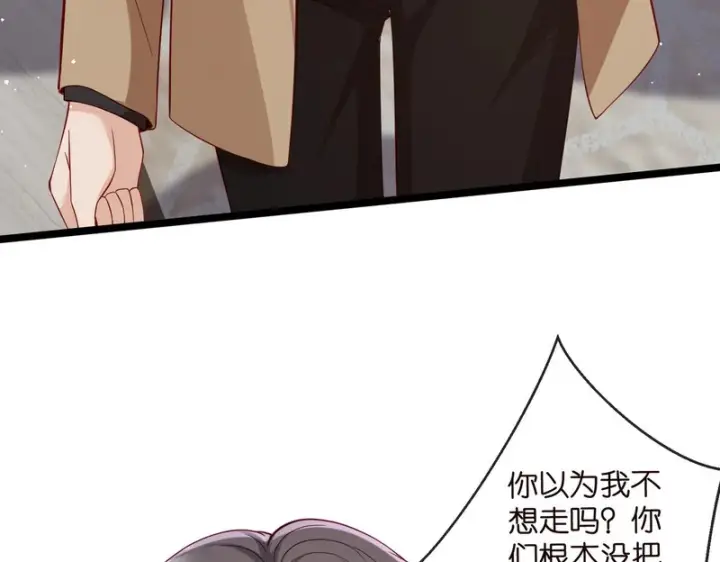 《名门挚爱》第546话 我要踹门了图54