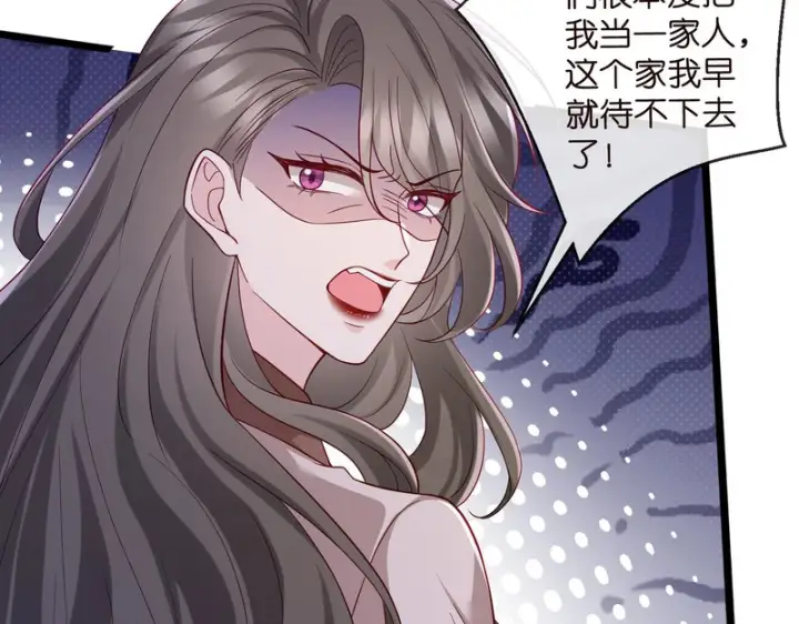 《名门挚爱》第546话 我要踹门了图55