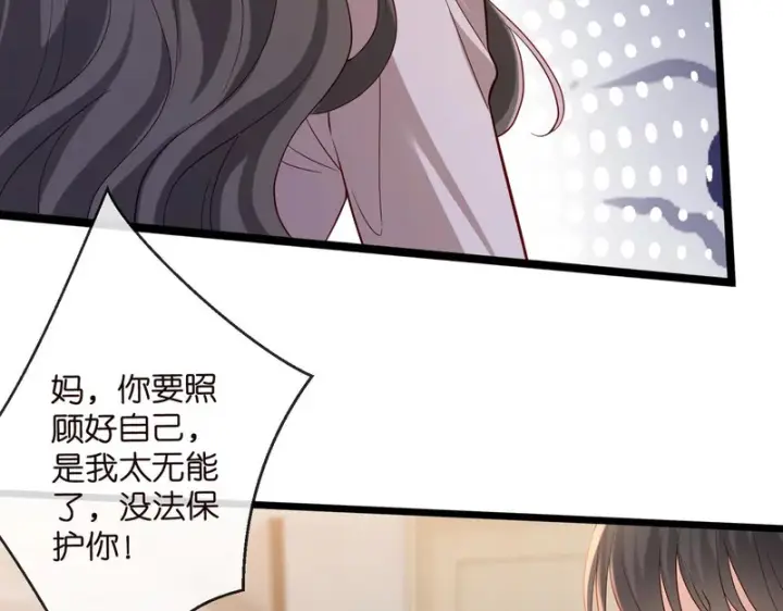 《名门挚爱》第546话 我要踹门了图56