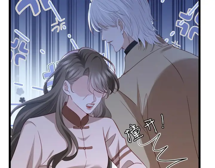 《名门挚爱》第546话 我要踹门了图59