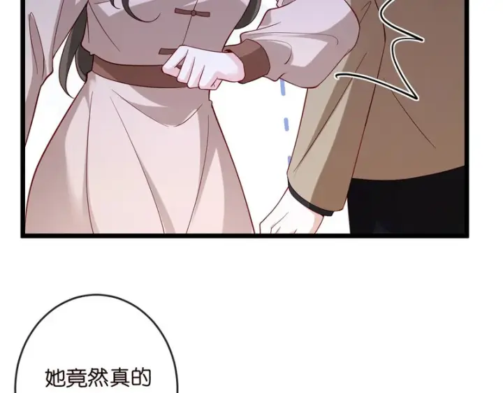 《名门挚爱》第546话 我要踹门了图60