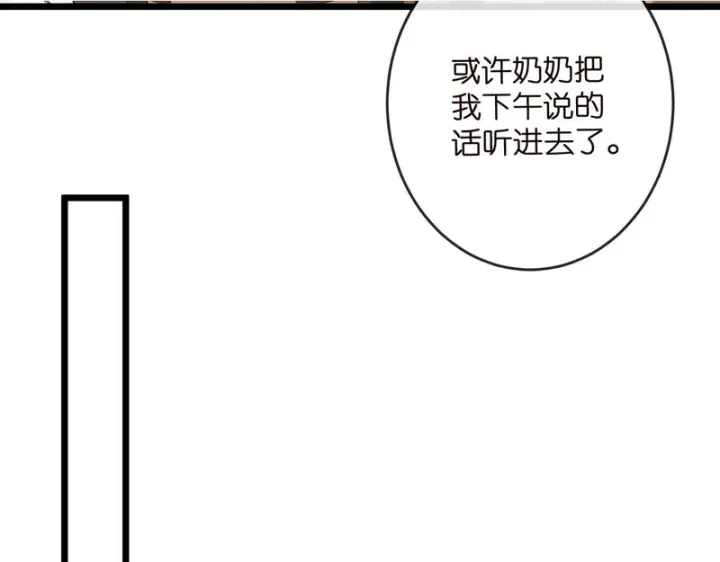 《名门挚爱》第546话 我要踹门了图63