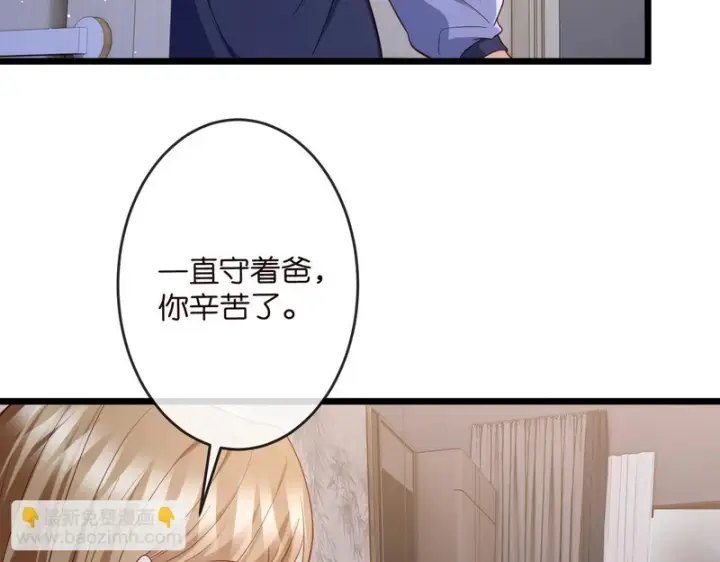 《名门挚爱》第546话 我要踹门了图68