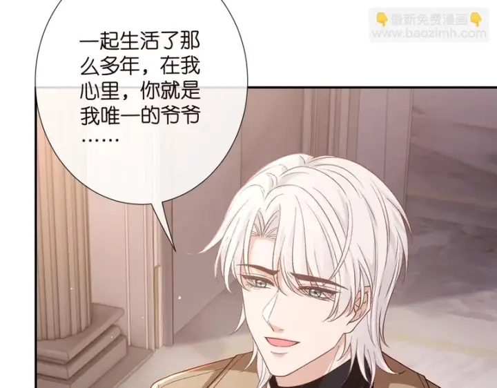 《名门挚爱》第546话 我要踹门了图7