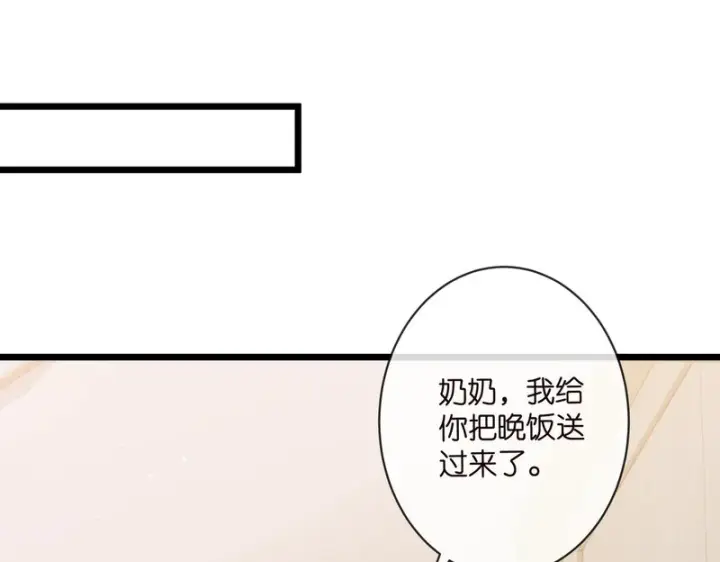 《名门挚爱》第546话 我要踹门了图75