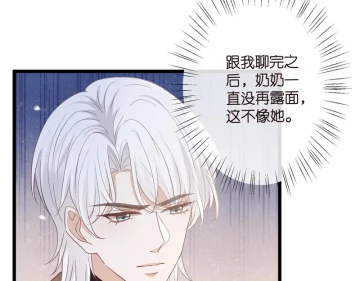 《名门挚爱》第546话 我要踹门了图78