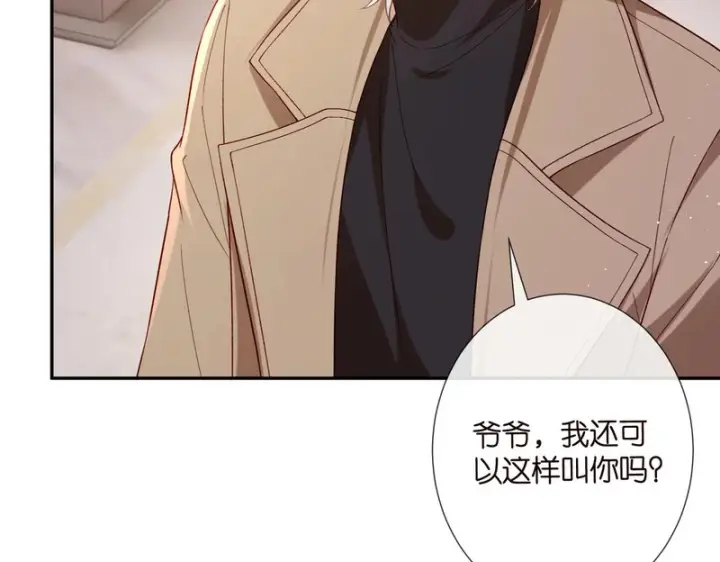 《名门挚爱》第546话 我要踹门了图8