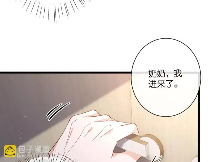 《名门挚爱》第546话 我要踹门了图80