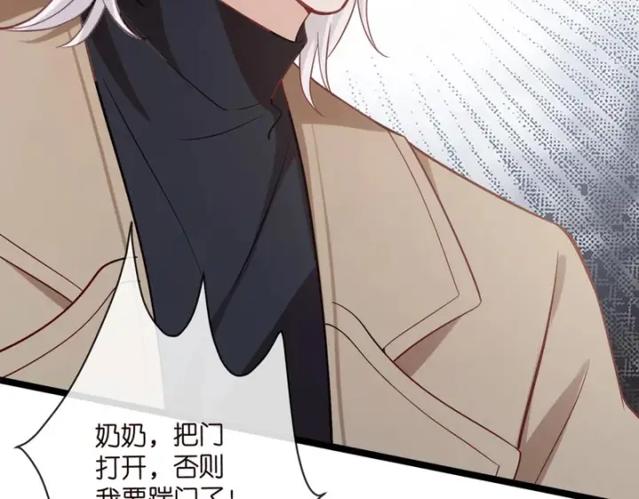 《名门挚爱》第546话 我要踹门了图83