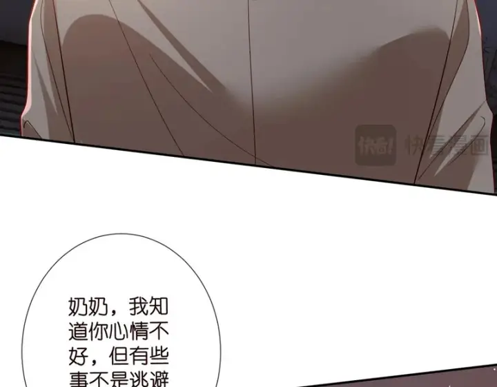《名门挚爱》第547话 哥，你恨我吗图14