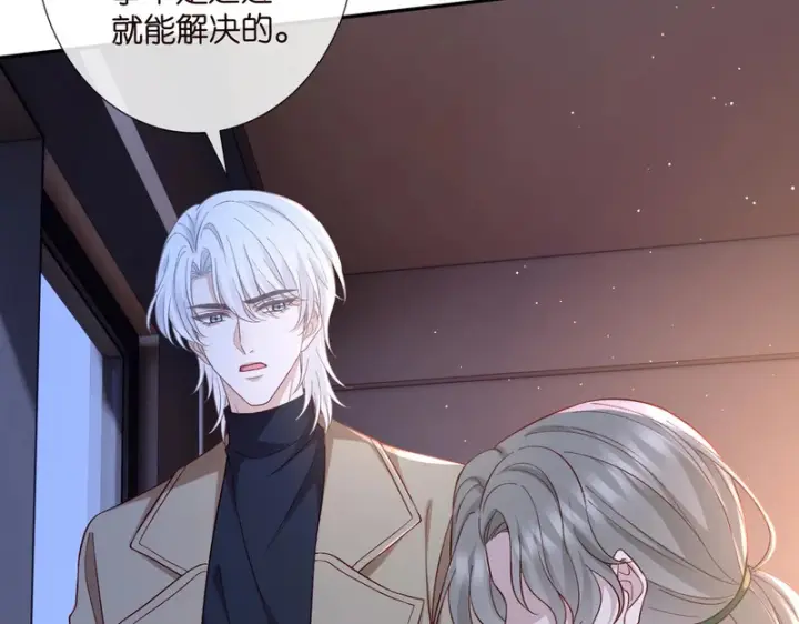 《名门挚爱》第547话 哥，你恨我吗图15