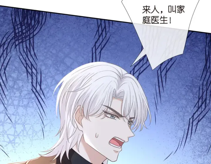 《名门挚爱》第547话 哥，你恨我吗图25