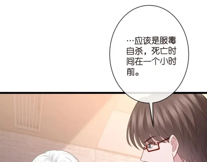 《名门挚爱》第547话 哥，你恨我吗图36
