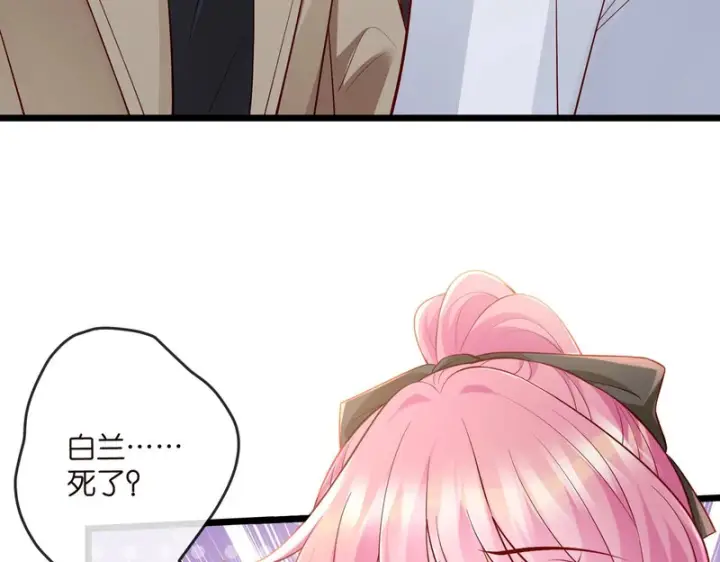 《名门挚爱》第547话 哥，你恨我吗图38