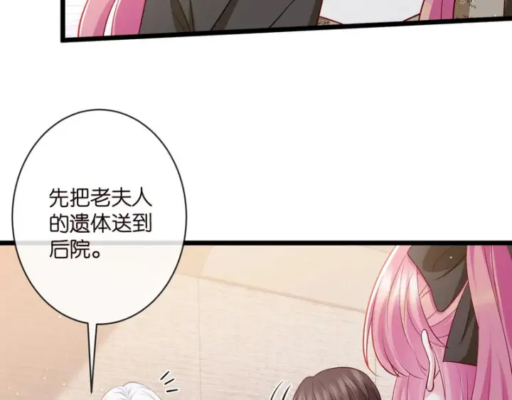 《名门挚爱》第547话 哥，你恨我吗图40