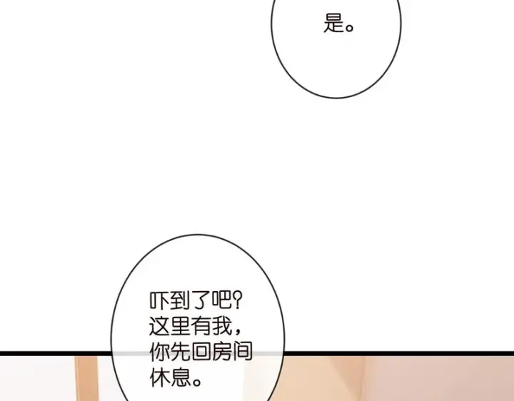 《名门挚爱》第547话 哥，你恨我吗图42
